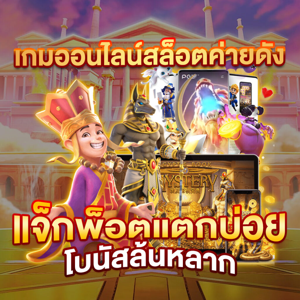 ZEEGAME 4เว็บน้องใหม่มาพร้อมกับโปรมากมาย
