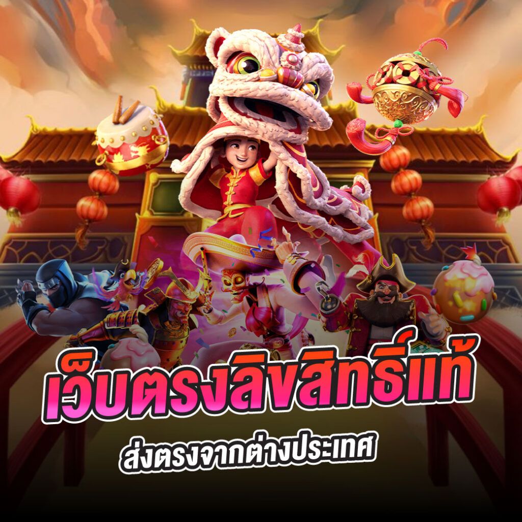 ZEEGAME 4ฝากถอน ออโต้ ไม่มีขั้นต่ำ